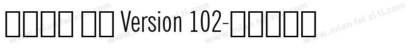 华文隶书 常规 Version 102字体转换